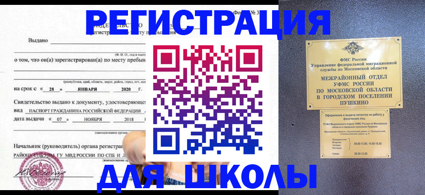 временная регистрация в квартире в Армянске